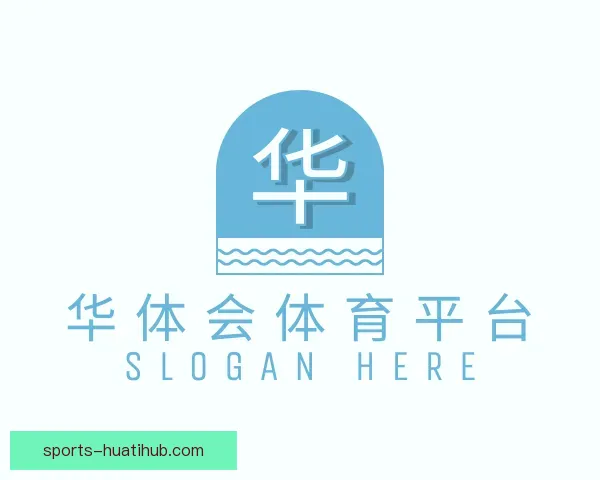 认识华体会体育官网下载